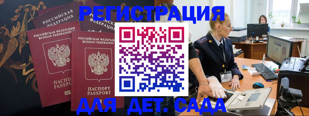 временная регистрация надежно в Ельце